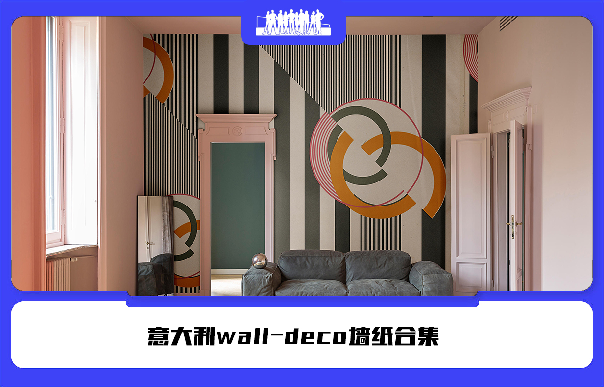意大利wall-deco墙纸合集丨高清无水印JPG产品贴图+场景氛围图2211张-设计盒子
