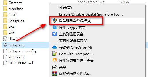 AutoCAD安装教程适用于比较新的版本，适用与2020及以后的版本-设计盒子