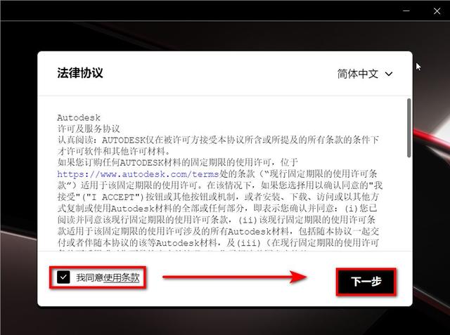AutoCAD安装教程适用于比较新的版本，适用与2020及以后的版本-设计盒子