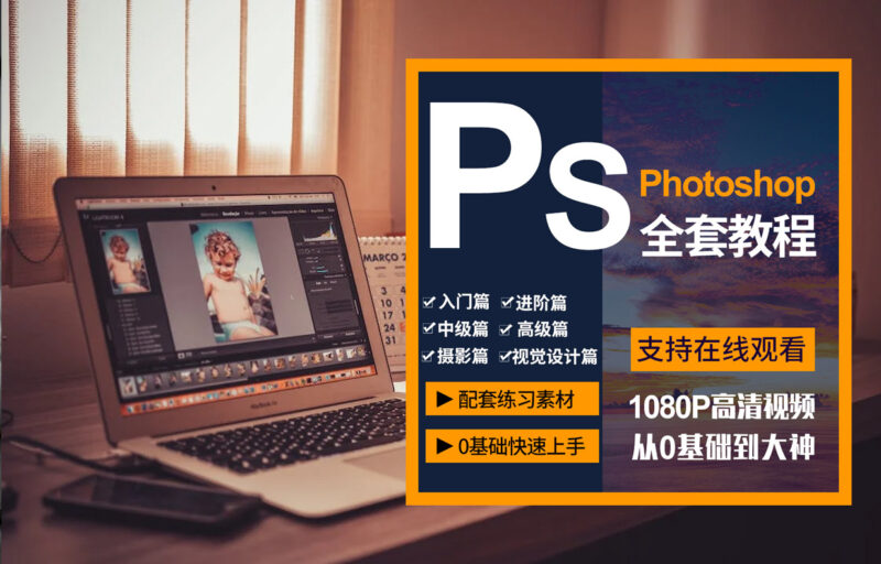 (新手学习福利)P.S教程-常规基础篇-设计盒子