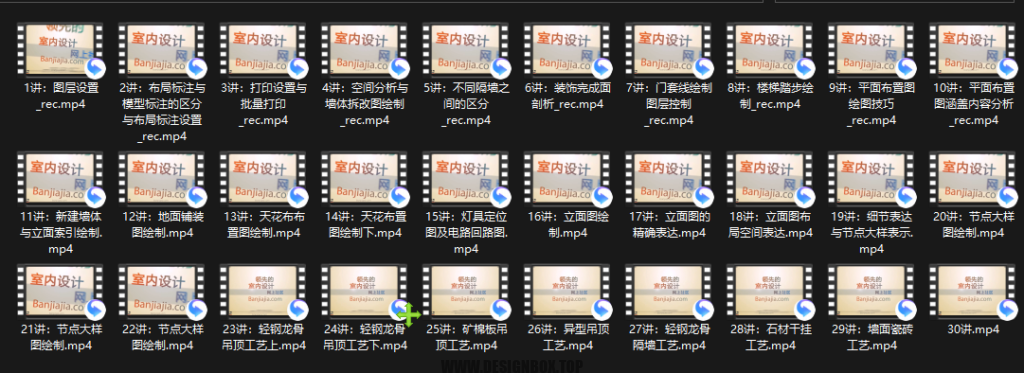 图片[12]-【29GB】【100%学会布局绘图】CAD布局学习教程-设计盒子