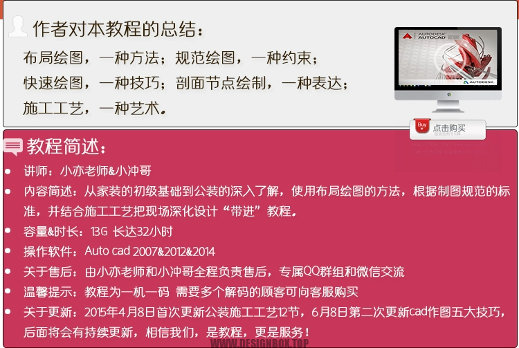 图片[3]-【29GB】【100%学会布局绘图】CAD布局学习教程-设计盒子