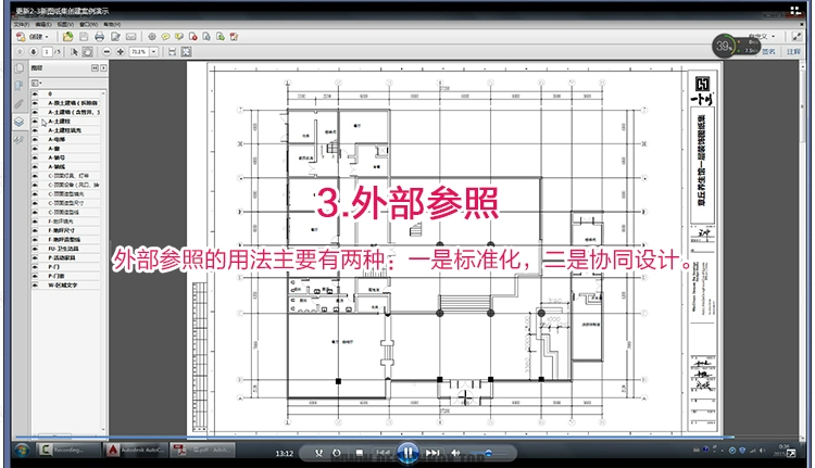 图片[6]-【29GB】【100%学会布局绘图】CAD布局学习教程-设计盒子