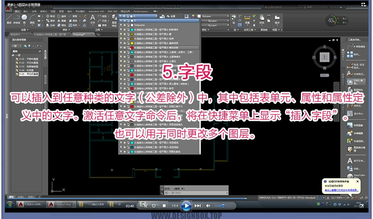 图片[8]-【29GB】【100%学会布局绘图】CAD布局学习教程-设计盒子