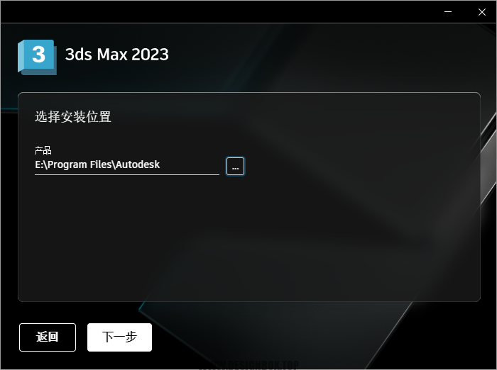 图片[5]-3ds_MAX 2023.3.3官方正式版软件/破解替换补丁下载与安装方法-设计盒子