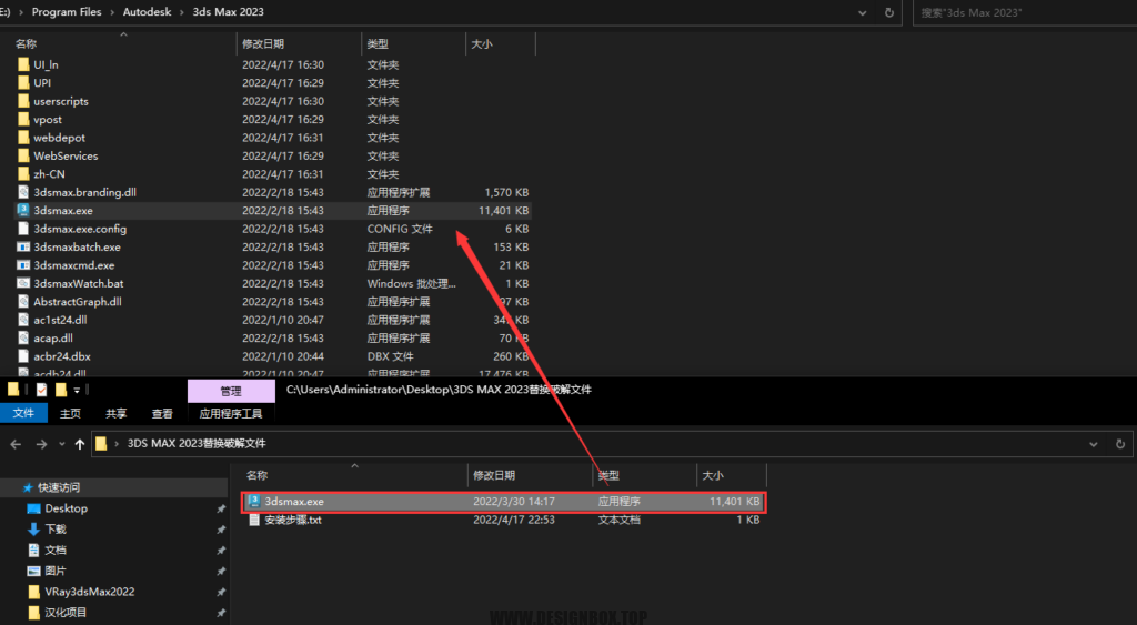 图片[9]-3ds_MAX 2023.3.3官方正式版软件/破解替换补丁下载与安装方法-设计盒子