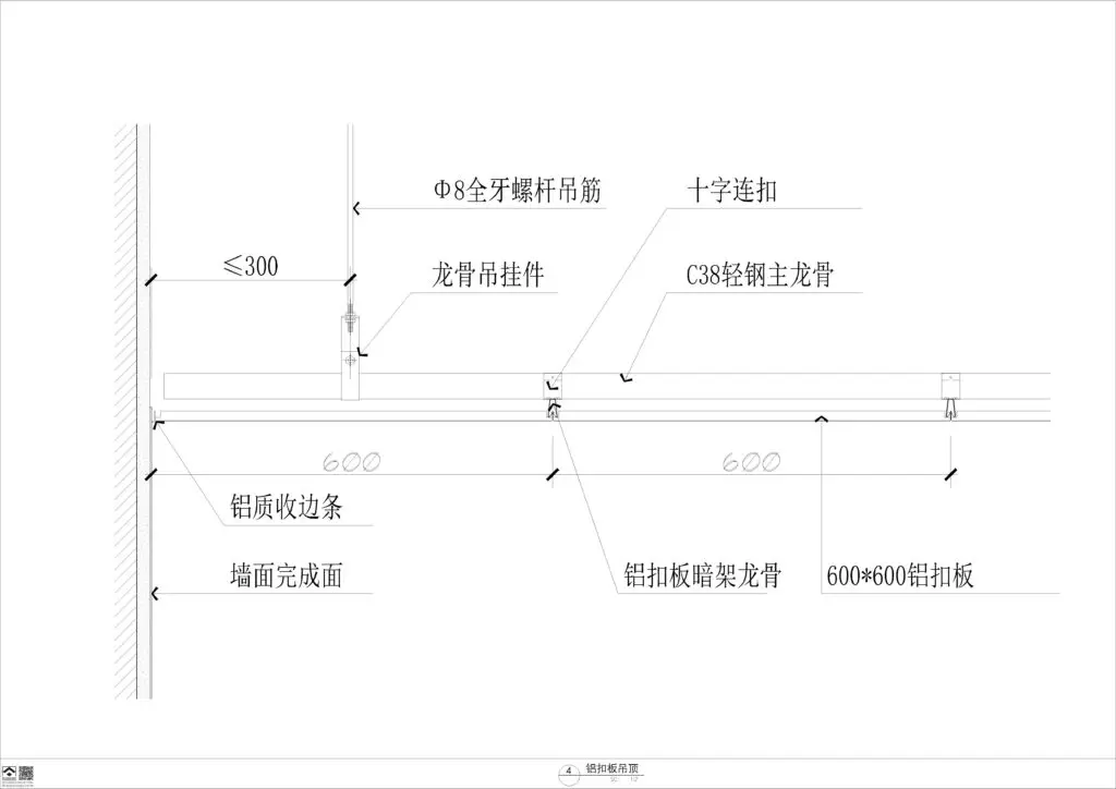 20241122015638729-天花铝格栅铝方通铝扣板铝板灯槽石膏板收口4