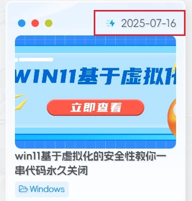 主题美化 – 首页文章卡片模式添加更新时间-设计盒子