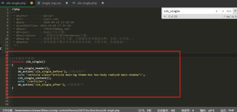 子比主题 – 文章详情页带Tab切换美化-设计盒子